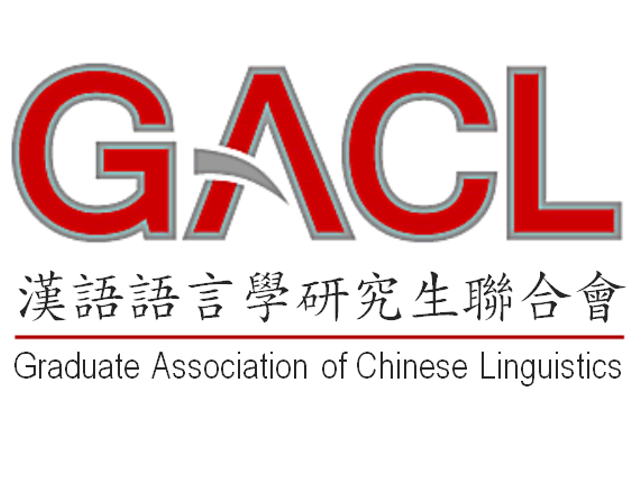 Graduate Association of Chinese Linguistics Logo
