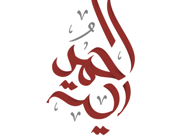 Ahmadiyya Muslim Students Association logo