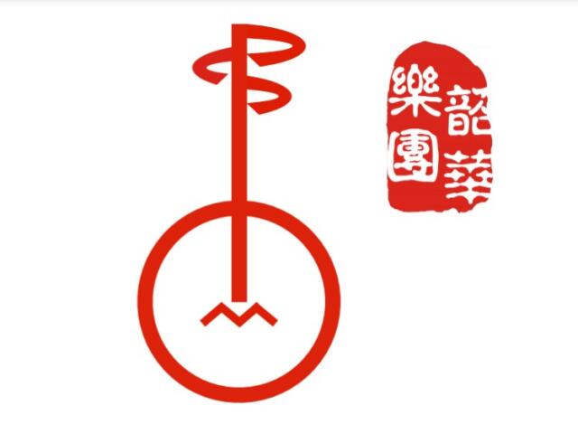 Chinese Folk Music Orchestra Logo