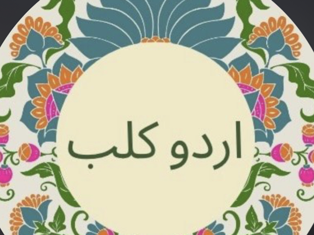 Urdu Club Logo